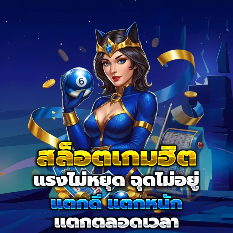 monaco456 เครดิตฟรี