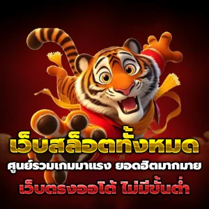 monaco456 ทางเข้า